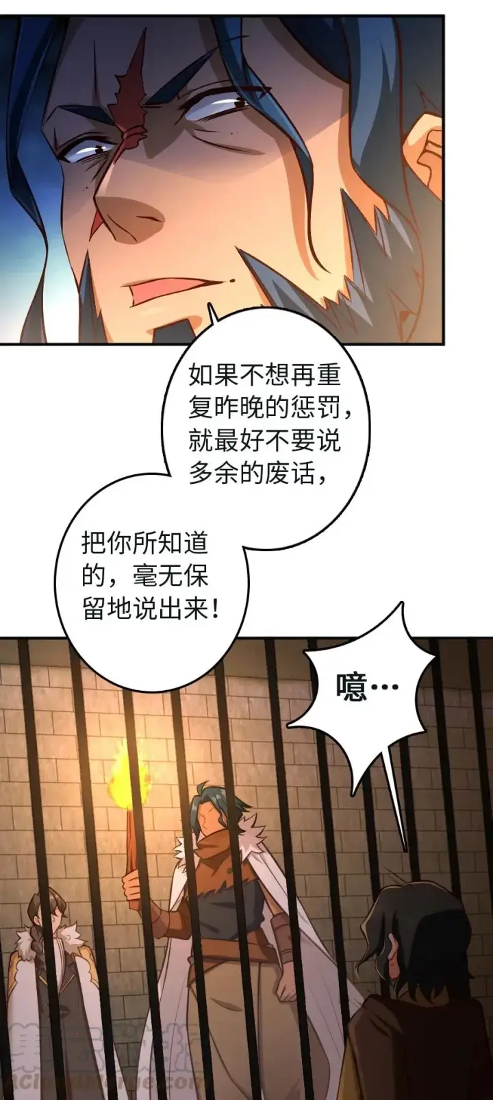 漫画《放开那个女巫》256 领主的答复第34张图