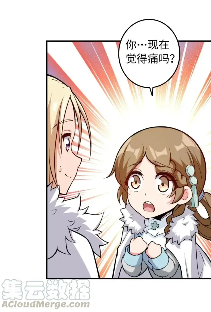 漫画《放开那个女巫》256 领主的答复第4张图