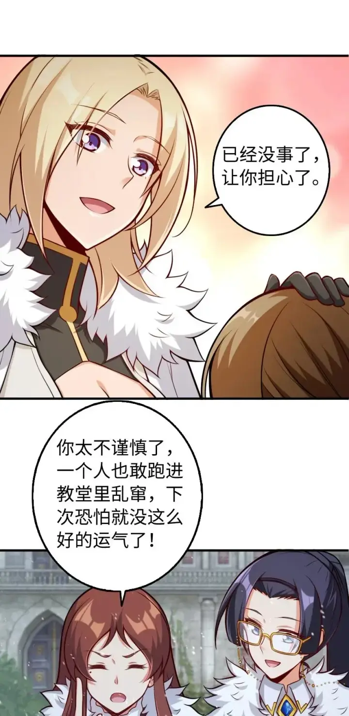 漫画《放开那个女巫》256 领主的答复第5张图