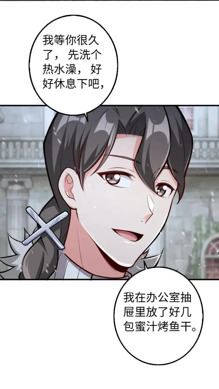 漫画《放开那个女巫》256 领主的答复第8张图