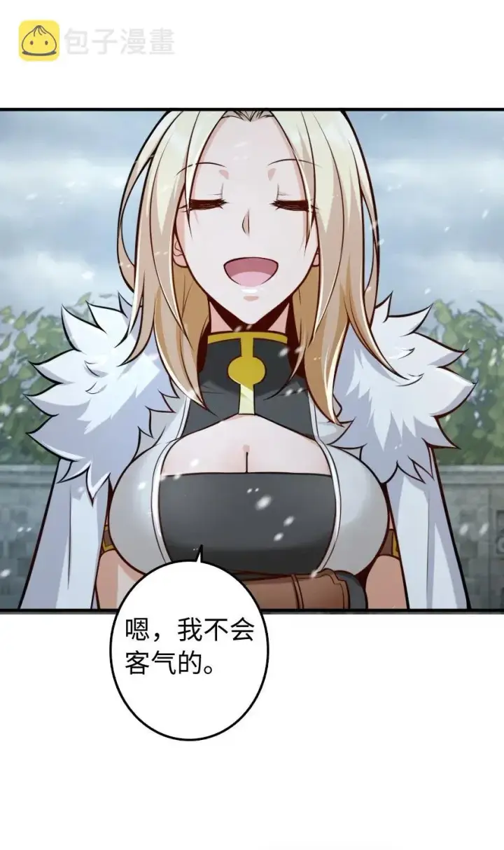 漫画《放开那个女巫》256 领主的答复第9张图