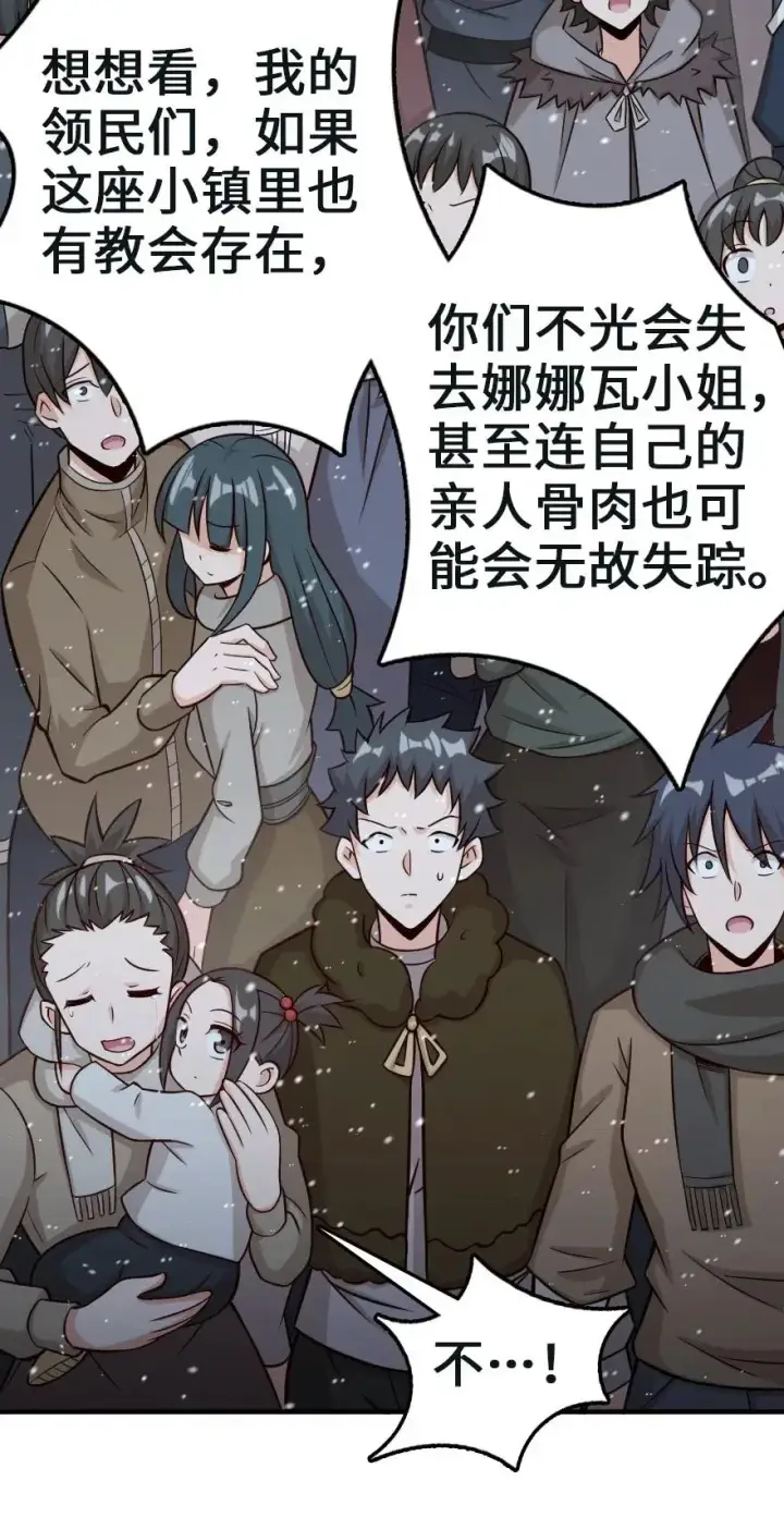 漫画《放开那个女巫》257 魔力连接第10张图
