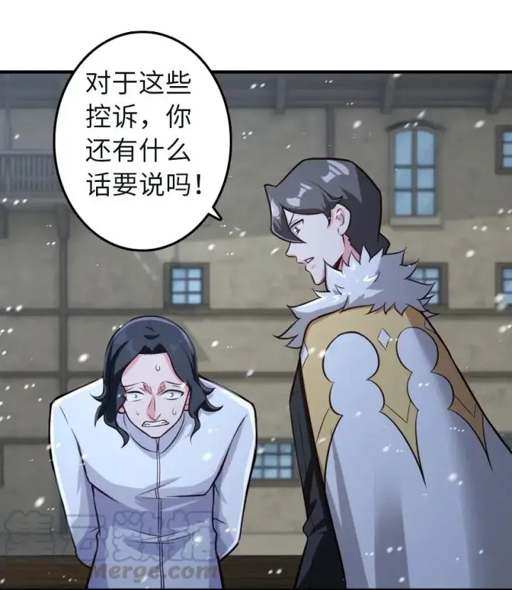 漫画《放开那个女巫》257 魔力连接第15张图