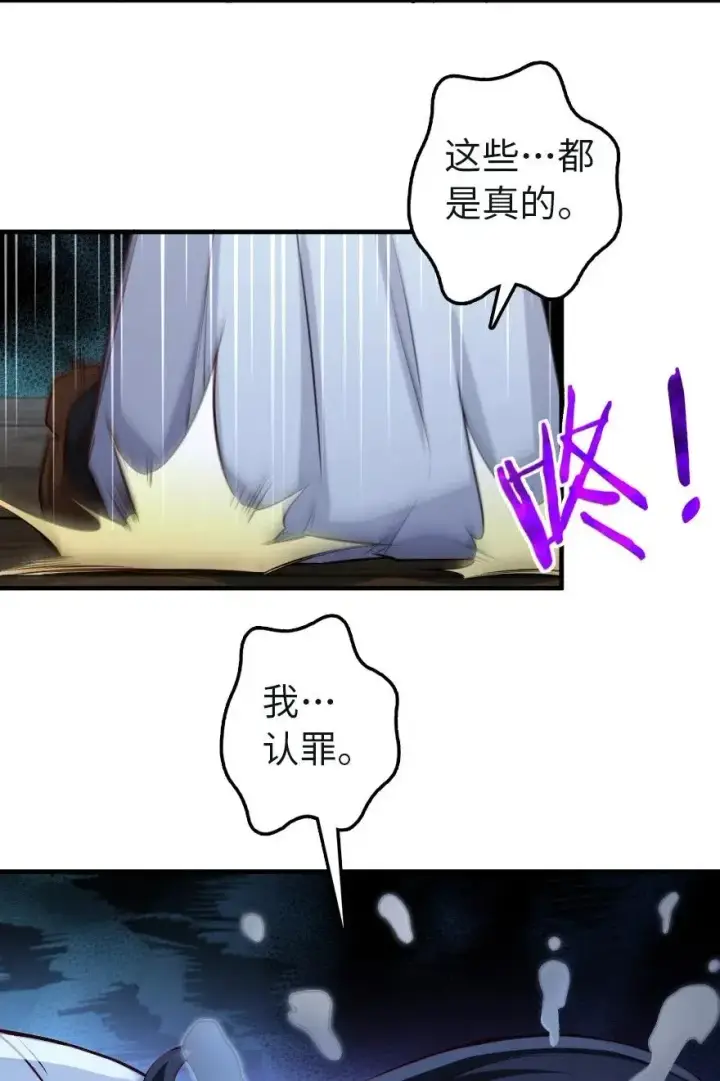 漫画《放开那个女巫》257 魔力连接第16张图