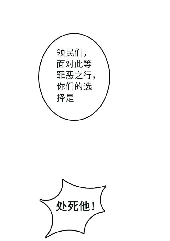 漫画《放开那个女巫》257 魔力连接第18张图