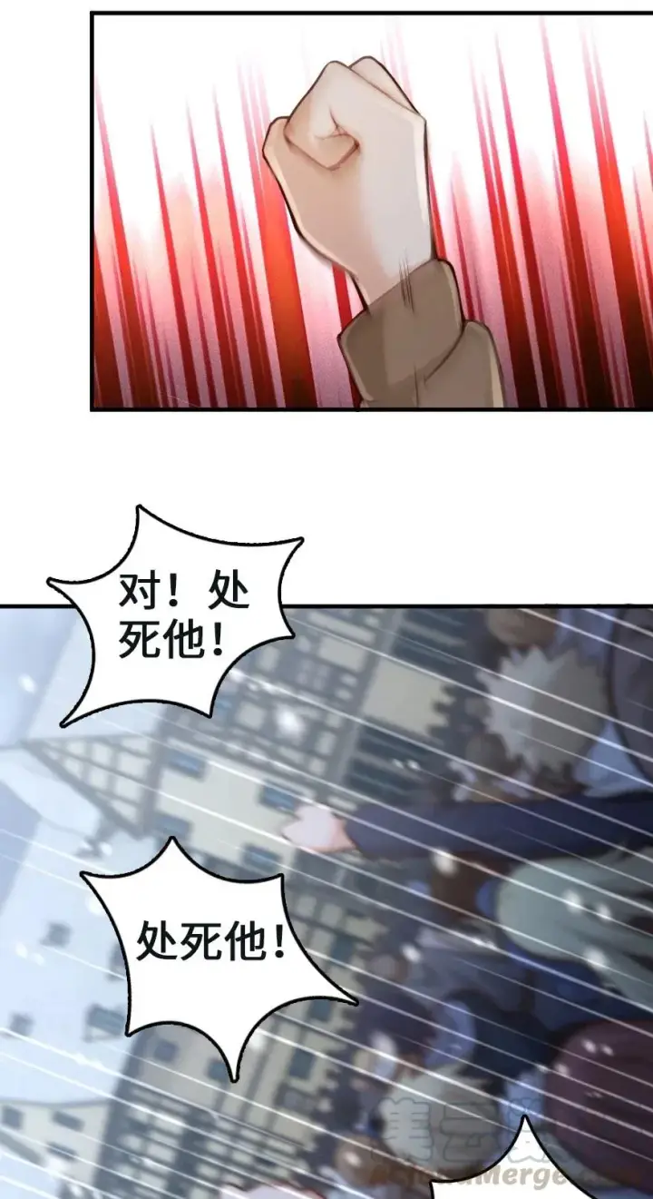 漫画《放开那个女巫》257 魔力连接第19张图