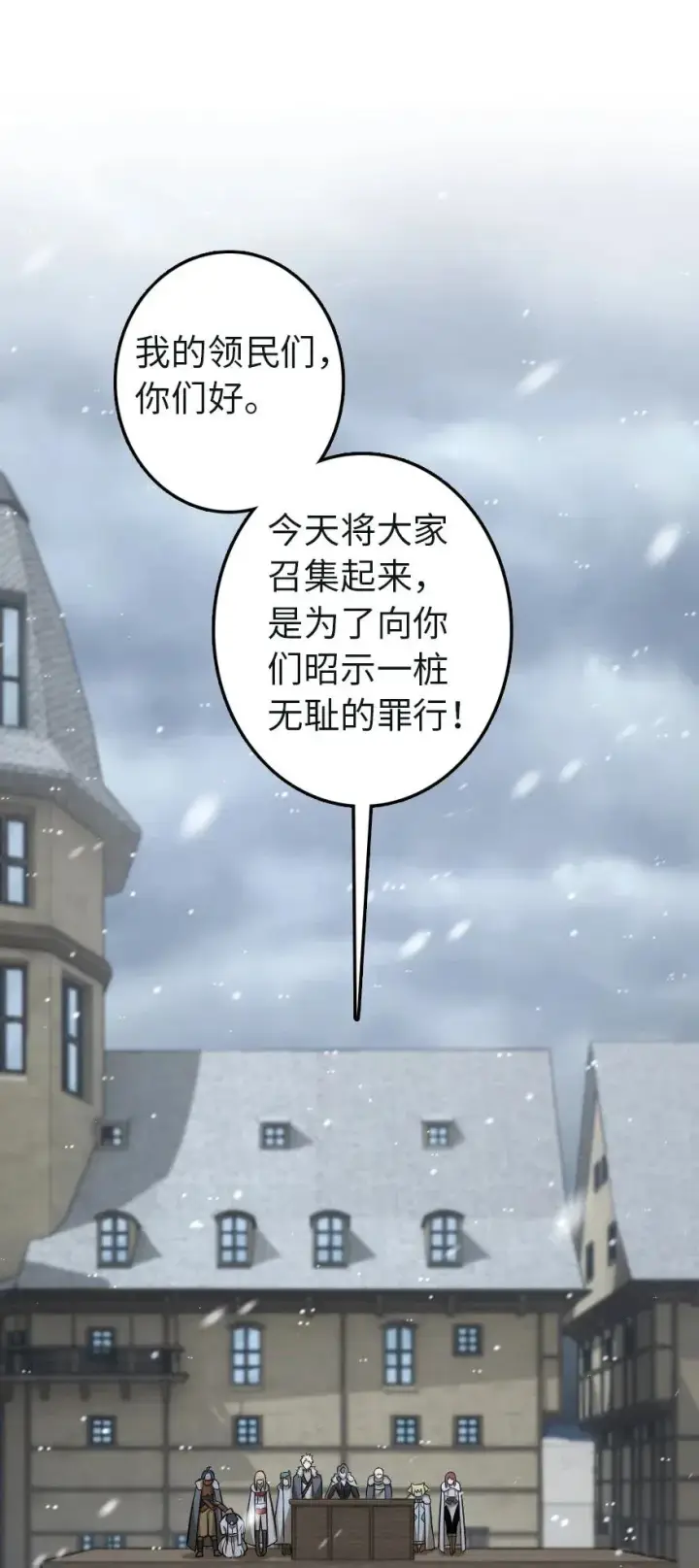 漫画《放开那个女巫》257 魔力连接第2张图