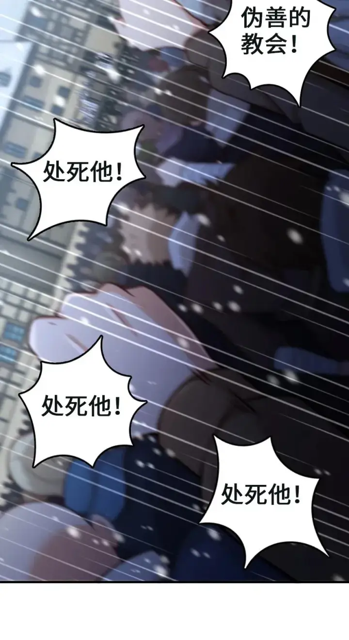 漫画《放开那个女巫》257 魔力连接第20张图