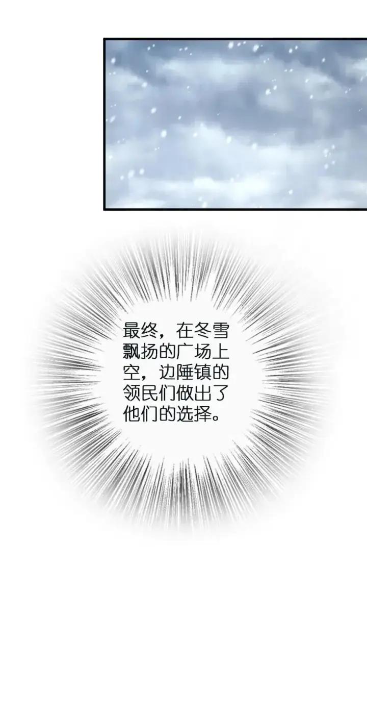漫画《放开那个女巫》257 魔力连接第22张图