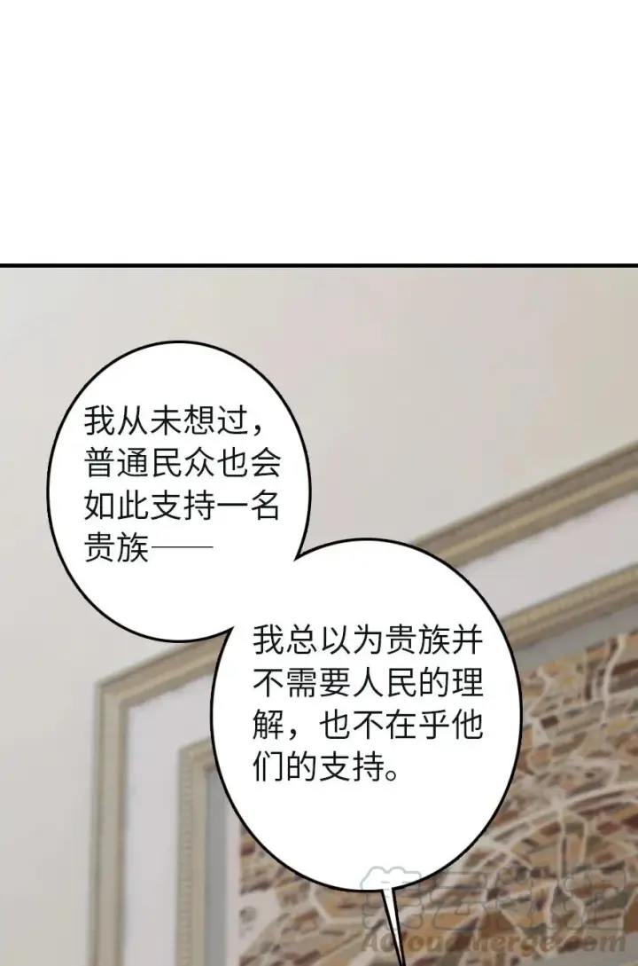 漫画《放开那个女巫》257 魔力连接第23张图