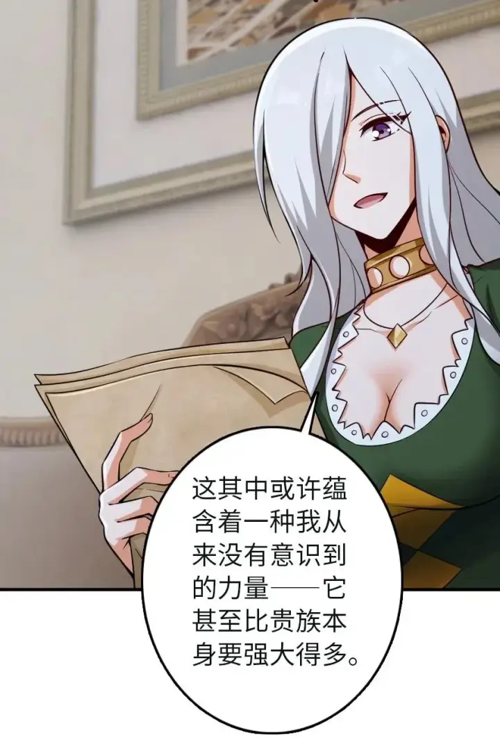 漫画《放开那个女巫》257 魔力连接第24张图