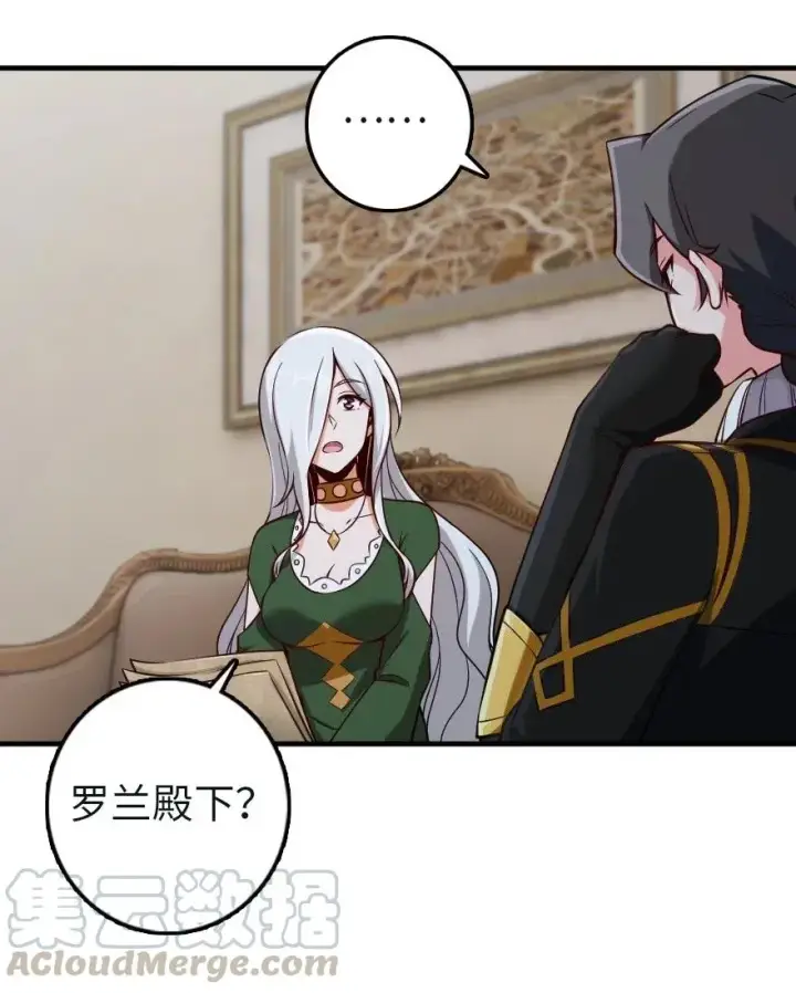 漫画《放开那个女巫》257 魔力连接第25张图