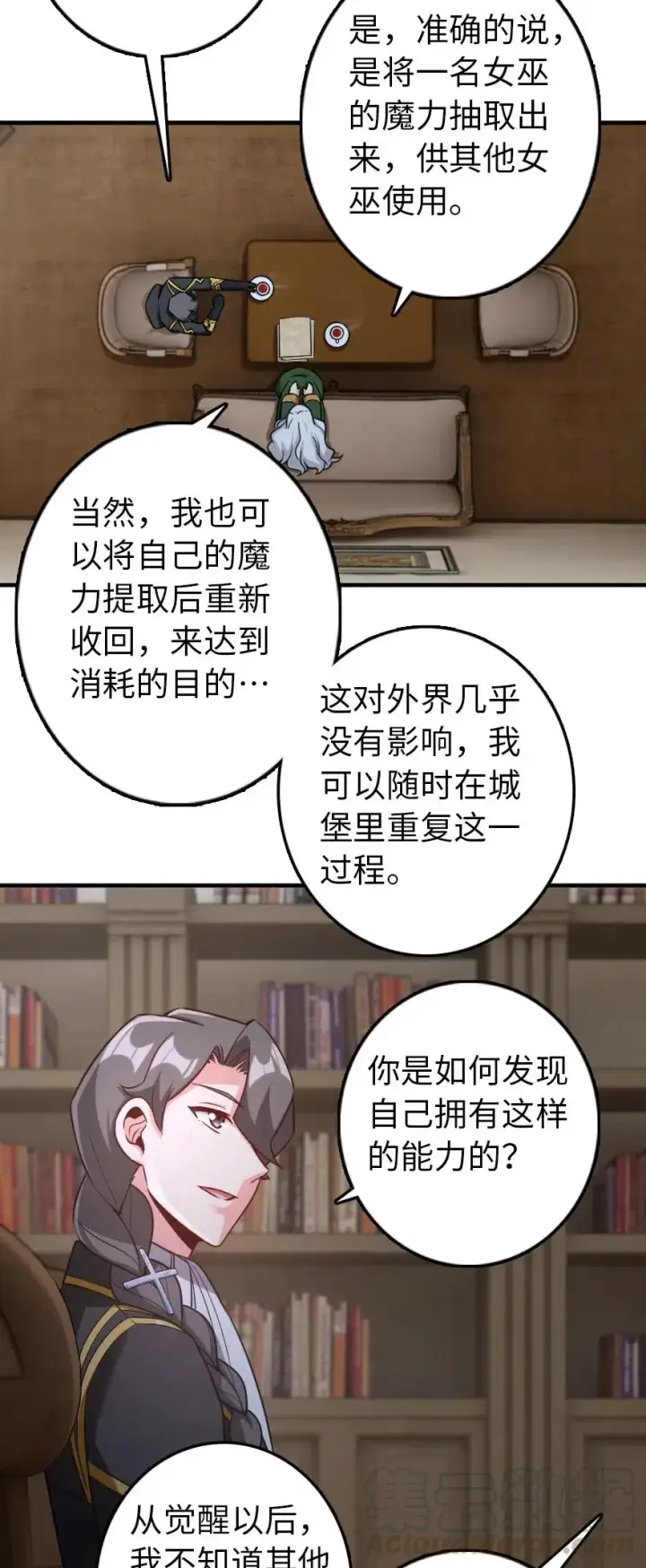 漫画《放开那个女巫》257 魔力连接第29张图