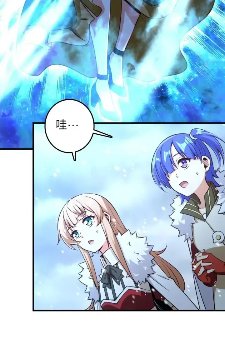 漫画《放开那个女巫》257 魔力连接第36张图