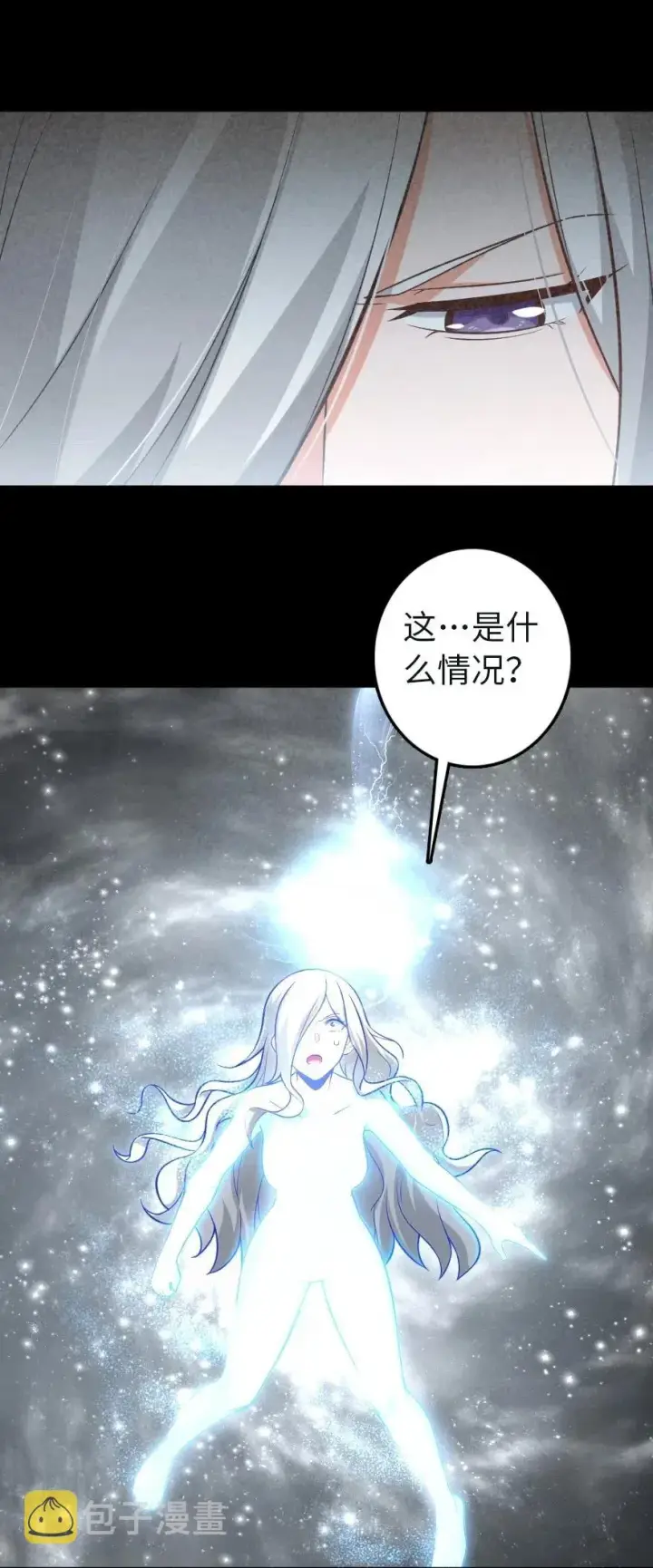 漫画《放开那个女巫》257 魔力连接第40张图
