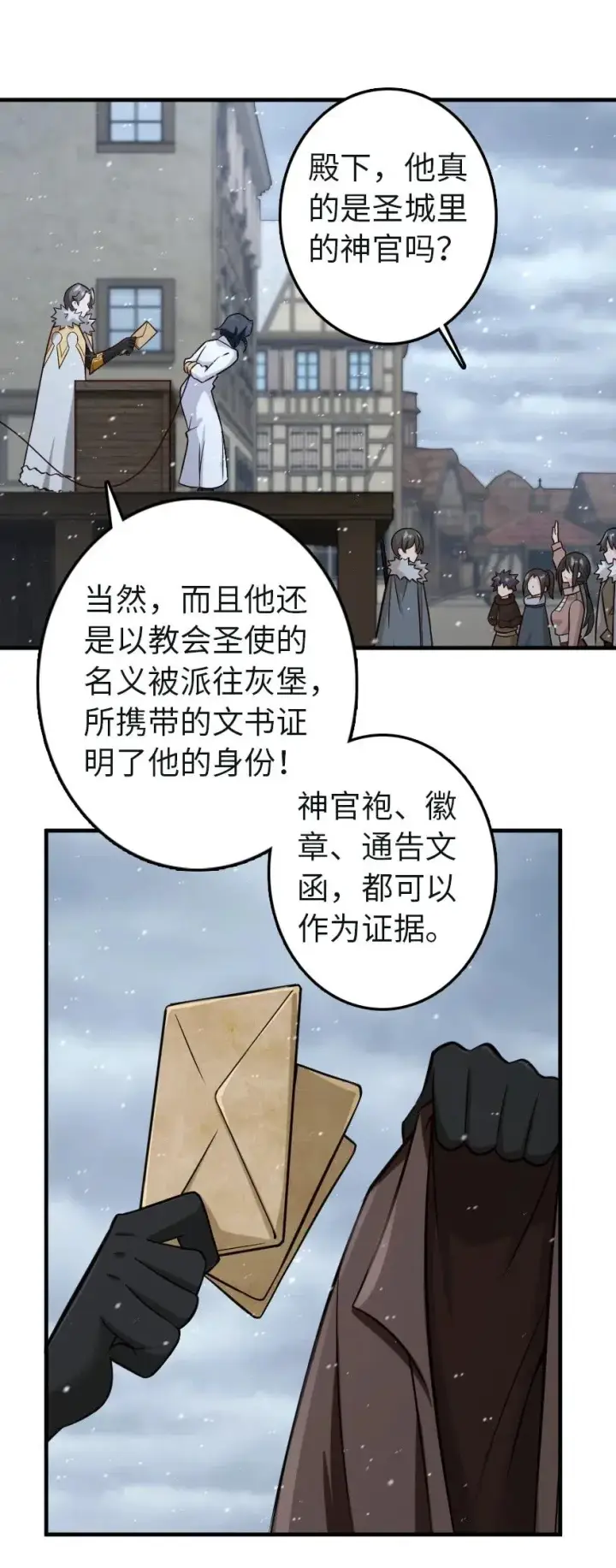 漫画《放开那个女巫》257 魔力连接第6张图