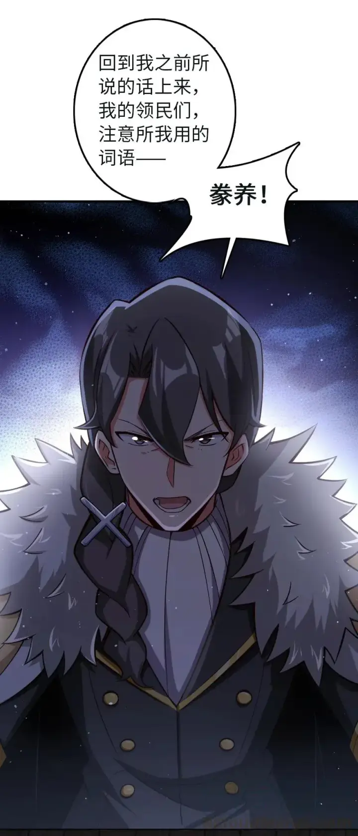 漫画《放开那个女巫》257 魔力连接第7张图