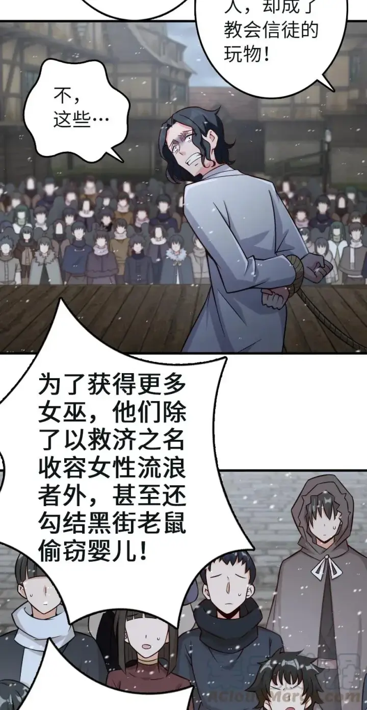 漫画《放开那个女巫》257 魔力连接第9张图
