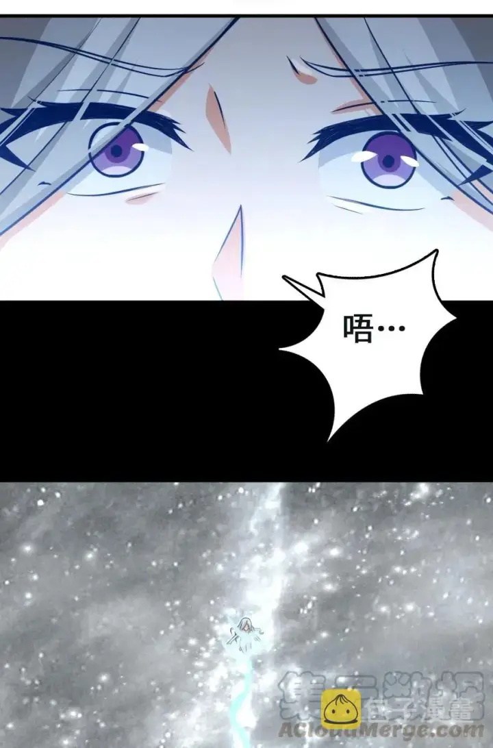 漫画《放开那个女巫》258 曙光一号第11张图