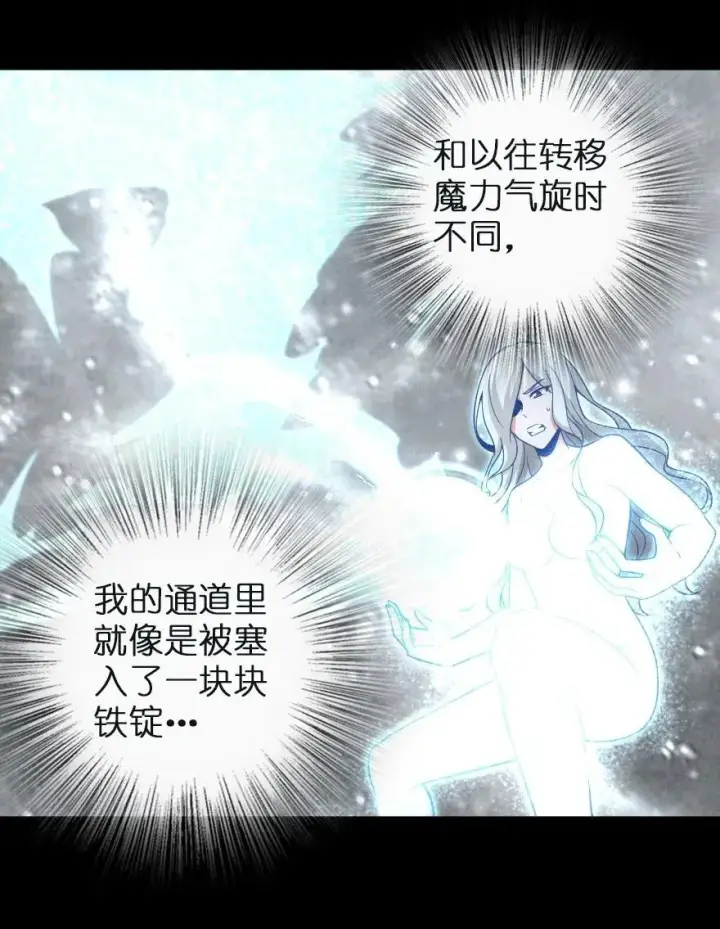 漫画《放开那个女巫》258 曙光一号第14张图