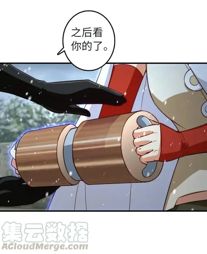 漫画《放开那个女巫》258 曙光一号第17张图