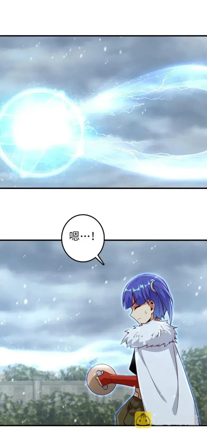 漫画《放开那个女巫》258 曙光一号第18张图