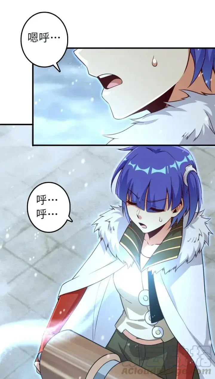 漫画《放开那个女巫》258 曙光一号第19张图