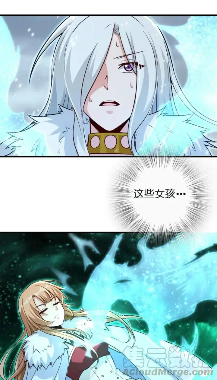 漫画《放开那个女巫》258 曙光一号第23张图