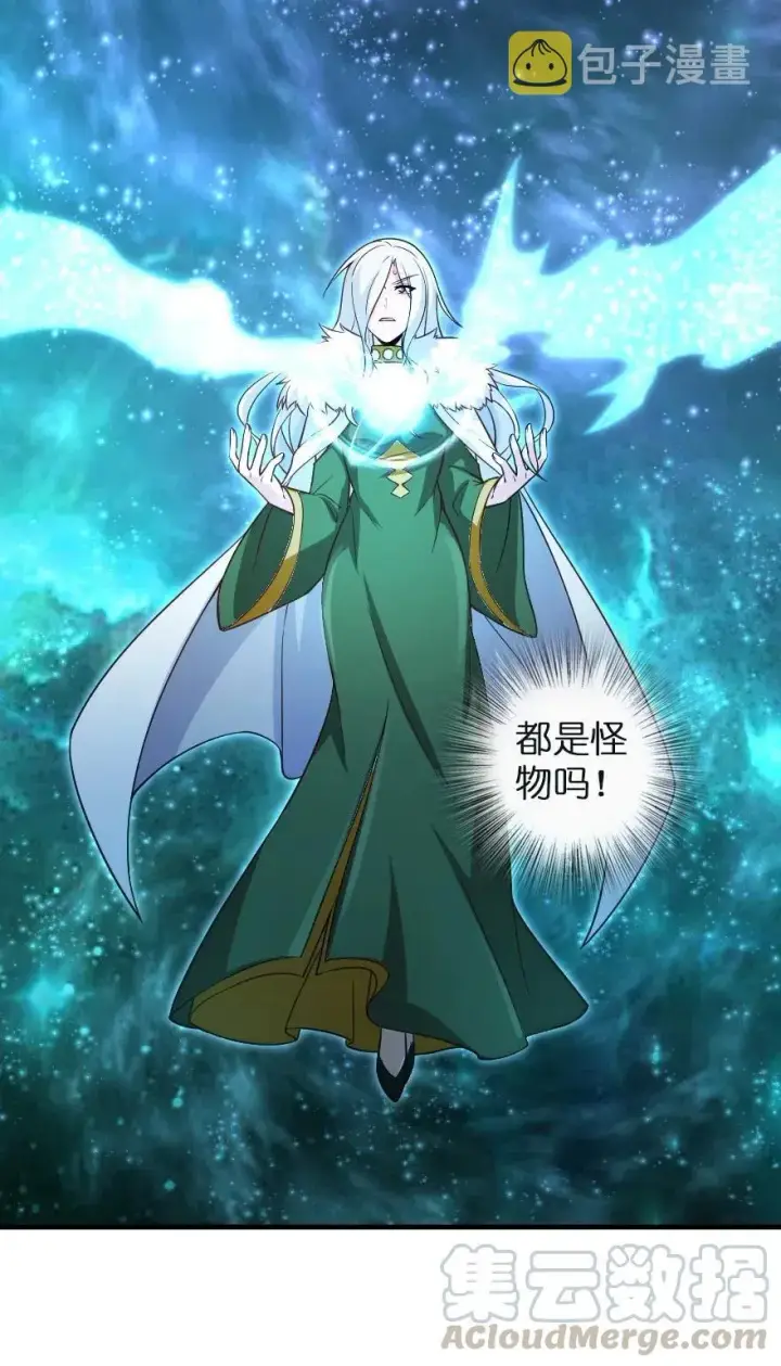 漫画《放开那个女巫》258 曙光一号第25张图