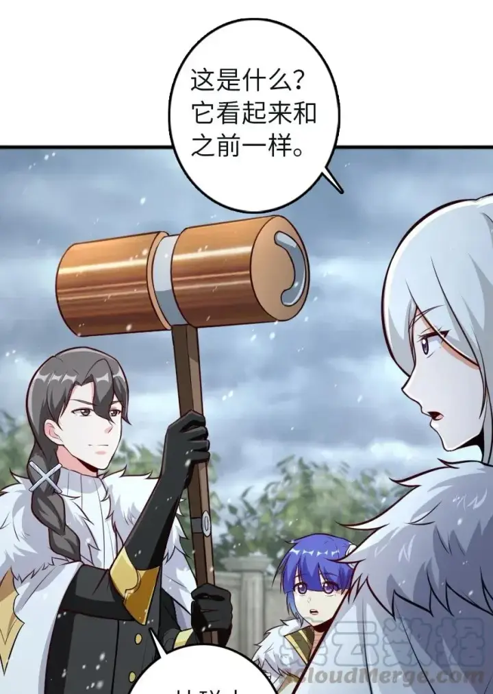 漫画《放开那个女巫》258 曙光一号第31张图