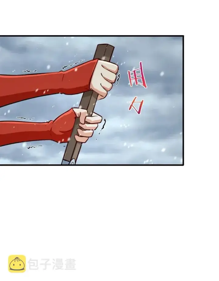漫画《放开那个女巫》258 曙光一号第38张图