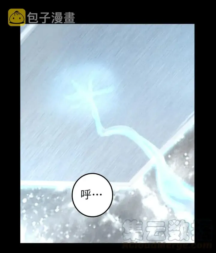 漫画《放开那个女巫》258 曙光一号第7张图