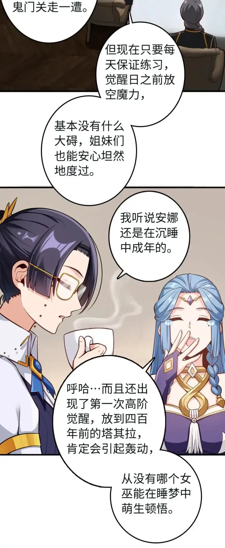 漫画《放开那个女巫》259 只用修一面墙就好了第14张图