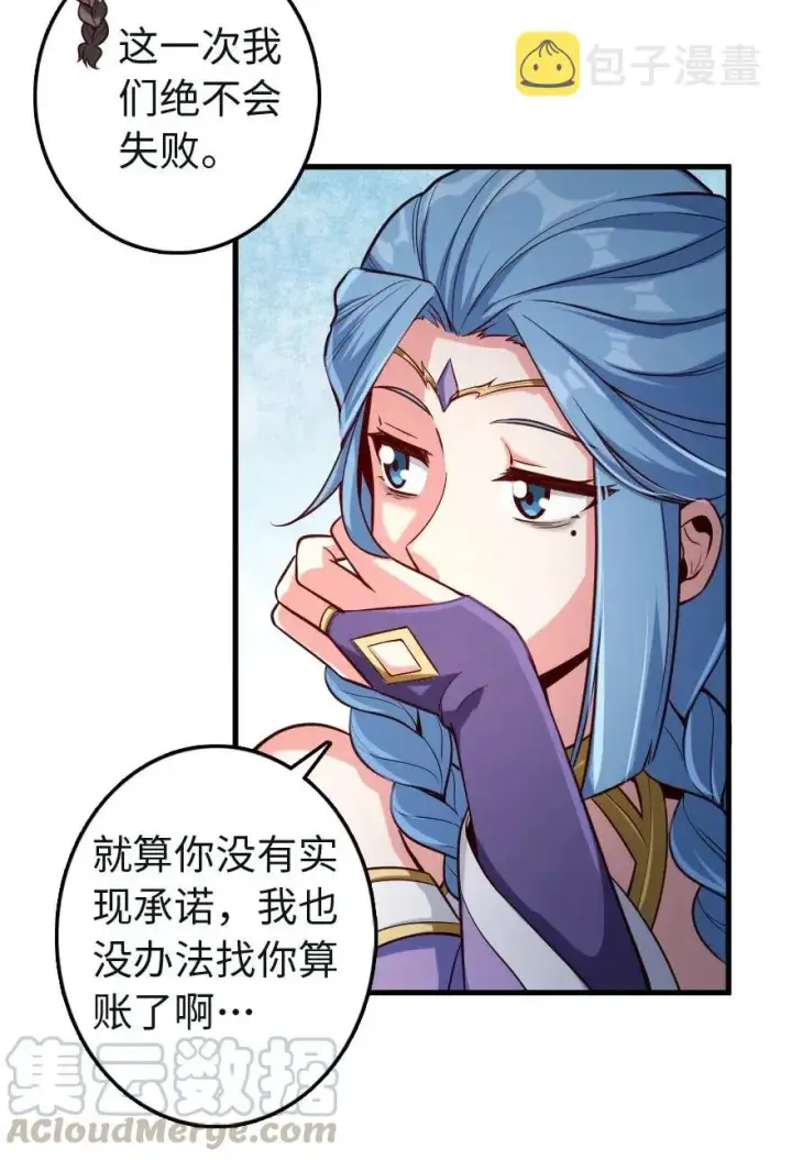 漫画《放开那个女巫》259 只用修一面墙就好了第16张图