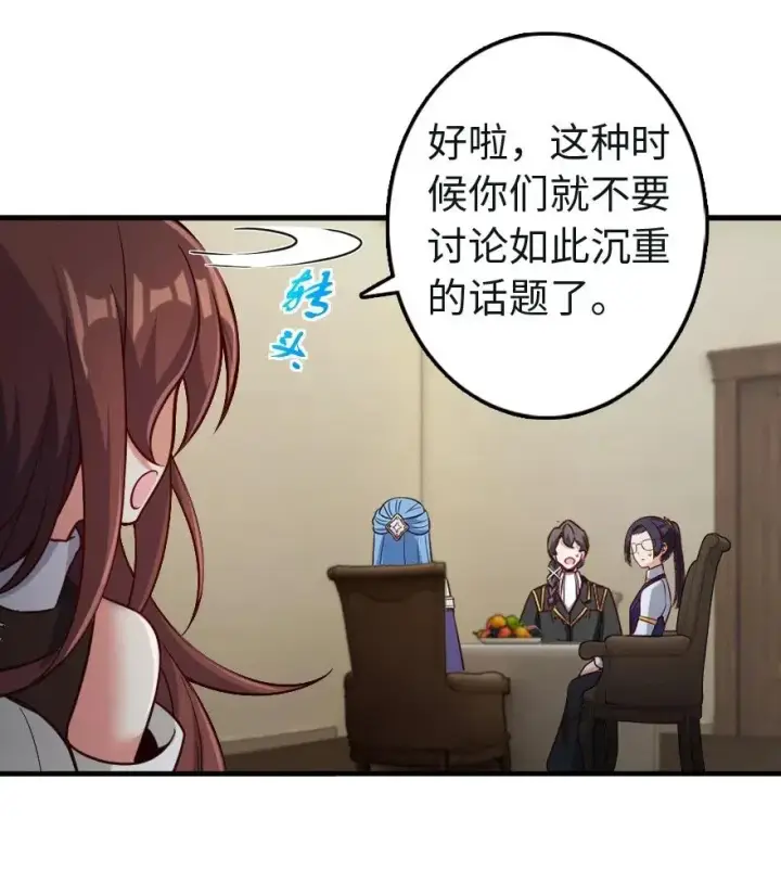 漫画《放开那个女巫》259 只用修一面墙就好了第17张图