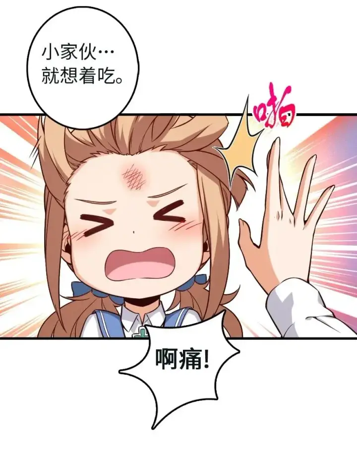 漫画《放开那个女巫》259 只用修一面墙就好了第21张图