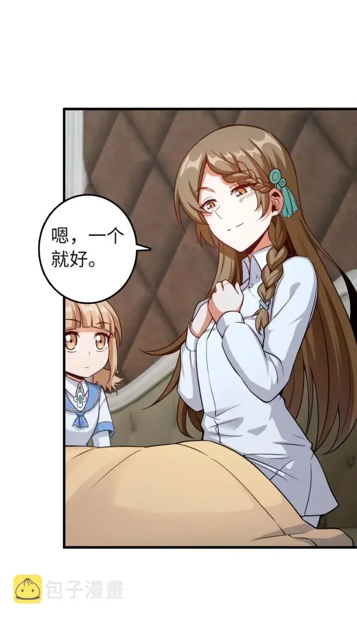 漫画《放开那个女巫》259 只用修一面墙就好了第23张图
