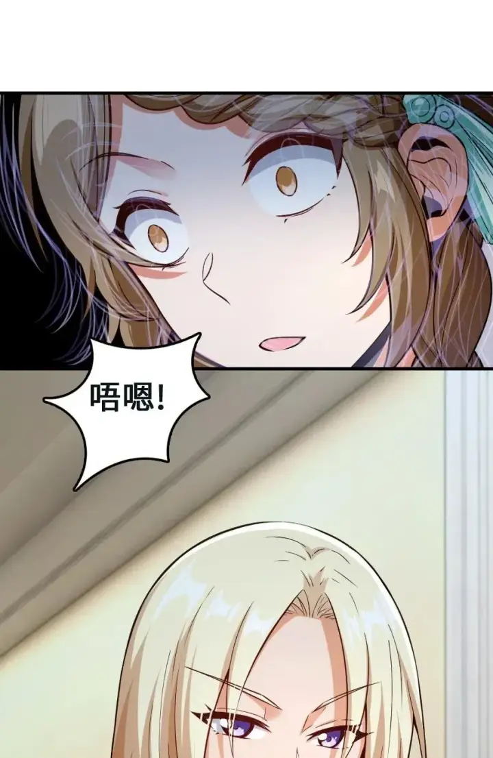 漫画《放开那个女巫》259 只用修一面墙就好了第24张图