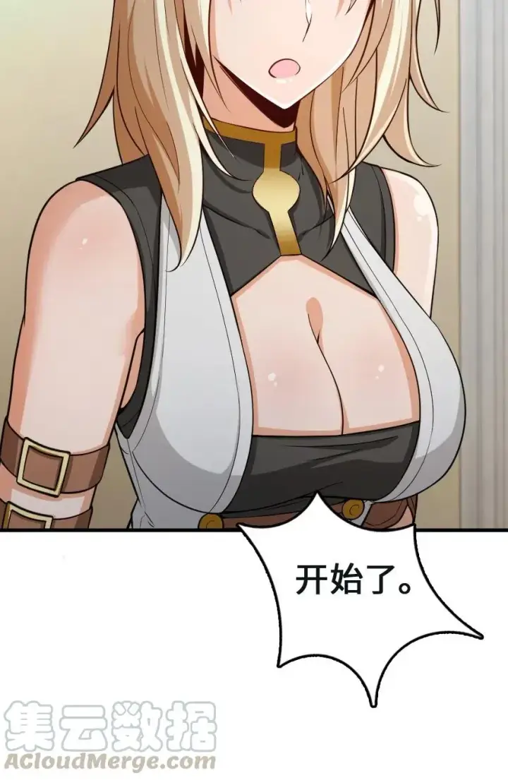 漫画《放开那个女巫》259 只用修一面墙就好了第25张图
