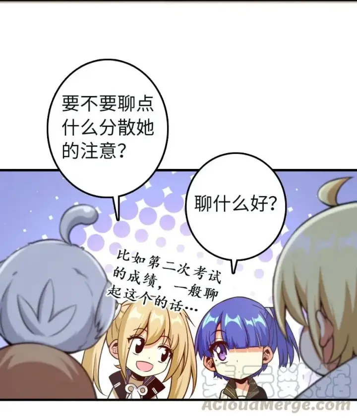 漫画《放开那个女巫》259 只用修一面墙就好了第28张图
