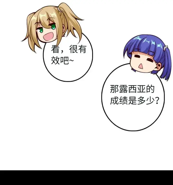 漫画《放开那个女巫》259 只用修一面墙就好了第30张图