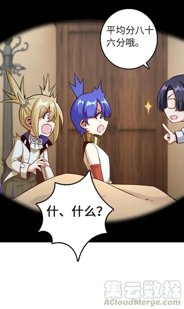 漫画《放开那个女巫》259 只用修一面墙就好了第31张图