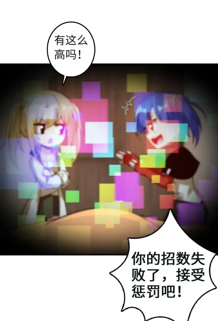 漫画《放开那个女巫》259 只用修一面墙就好了第32张图