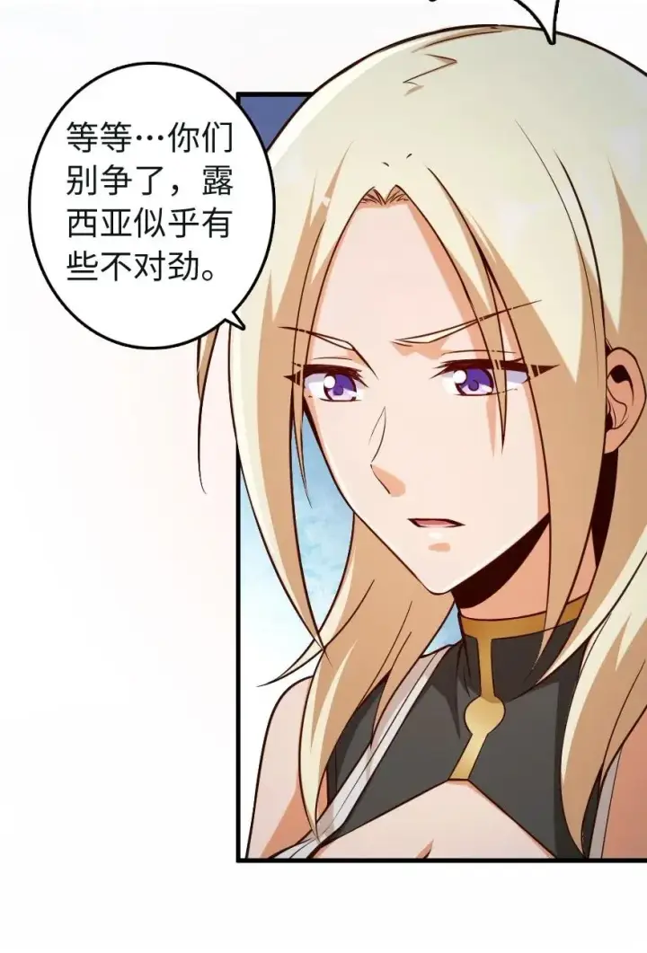 漫画《放开那个女巫》259 只用修一面墙就好了第33张图