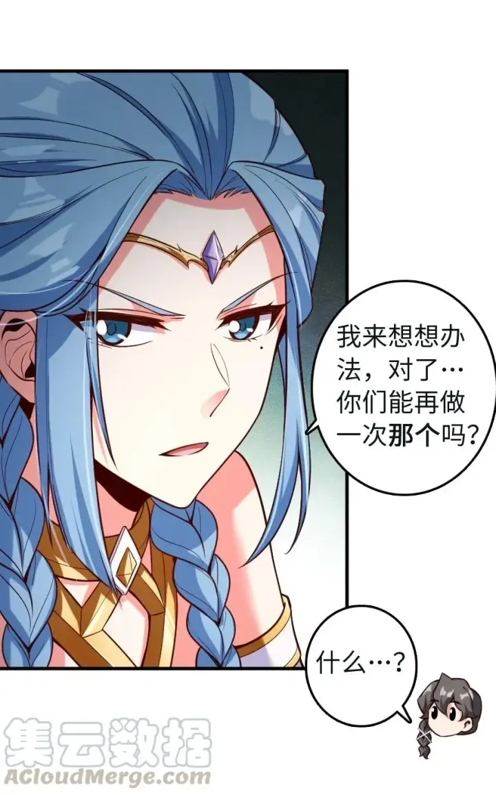 漫画《放开那个女巫》259 只用修一面墙就好了第34张图