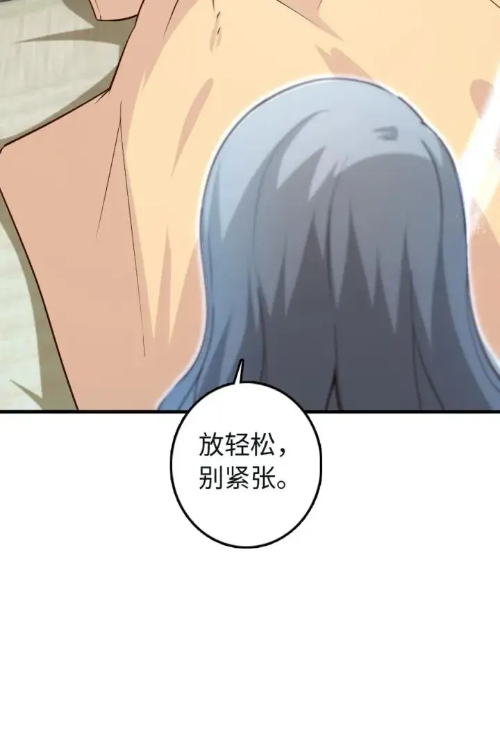 漫画《放开那个女巫》259 只用修一面墙就好了第36张图