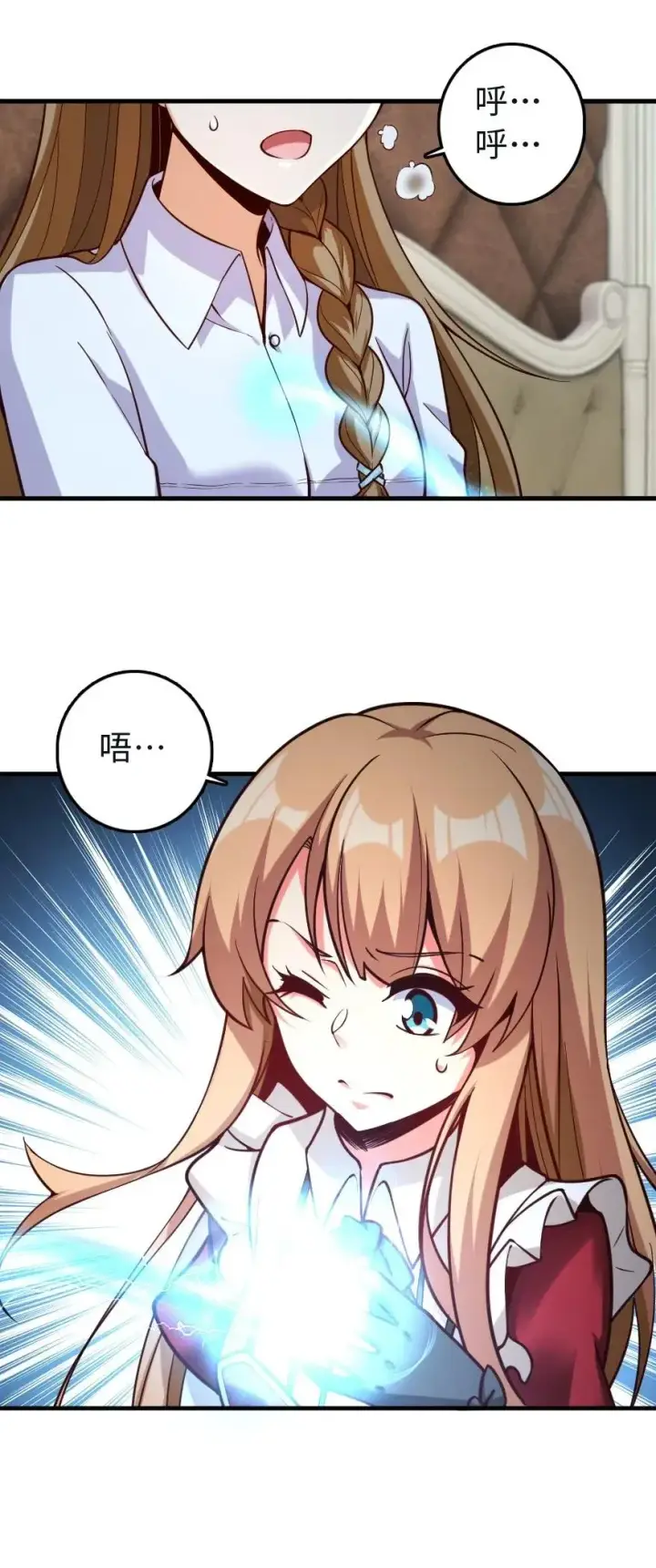 漫画《放开那个女巫》259 只用修一面墙就好了第38张图