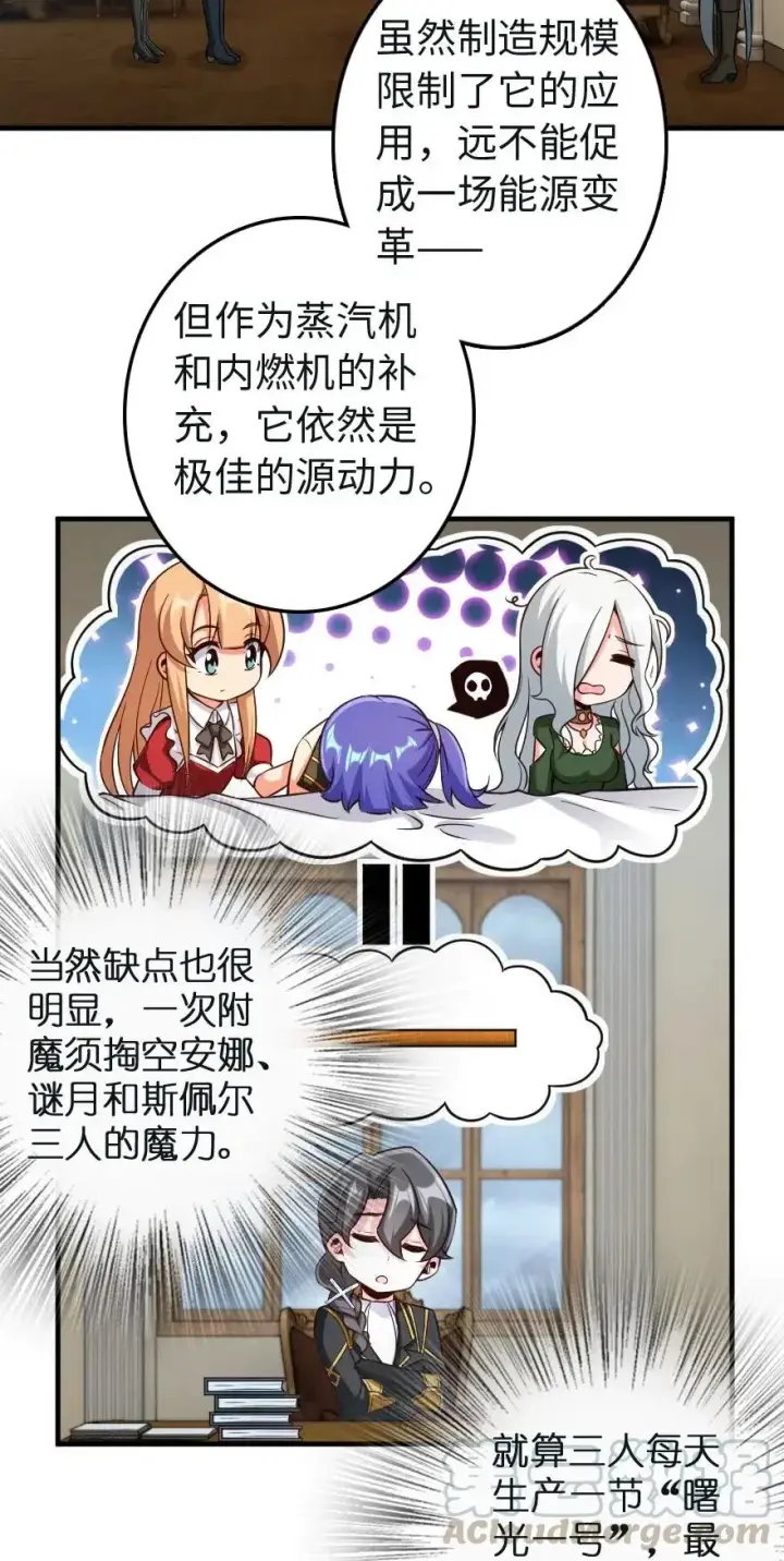漫画《放开那个女巫》259 只用修一面墙就好了第4张图