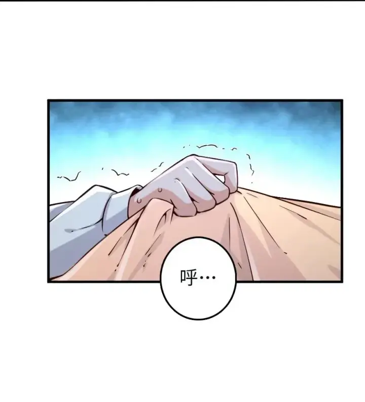 漫画《放开那个女巫》259 只用修一面墙就好了第41张图