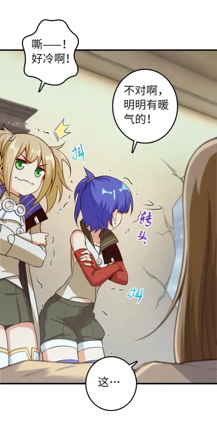 漫画《放开那个女巫》259 只用修一面墙就好了第44张图